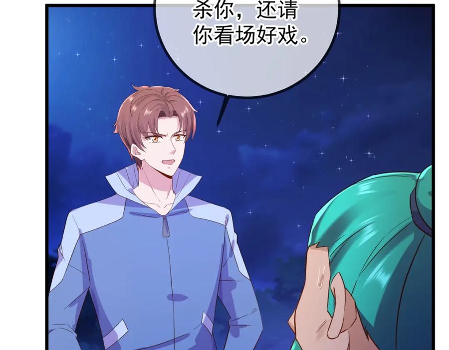 重生地球仙尊 第207话 报应 第42页