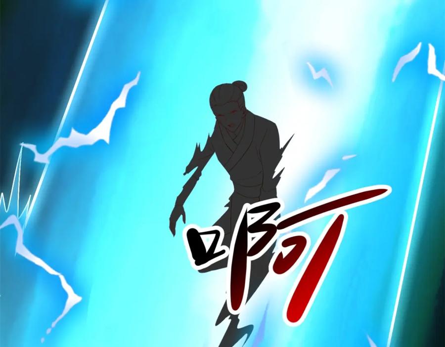 重生地球仙尊 第207话 报应 第11页