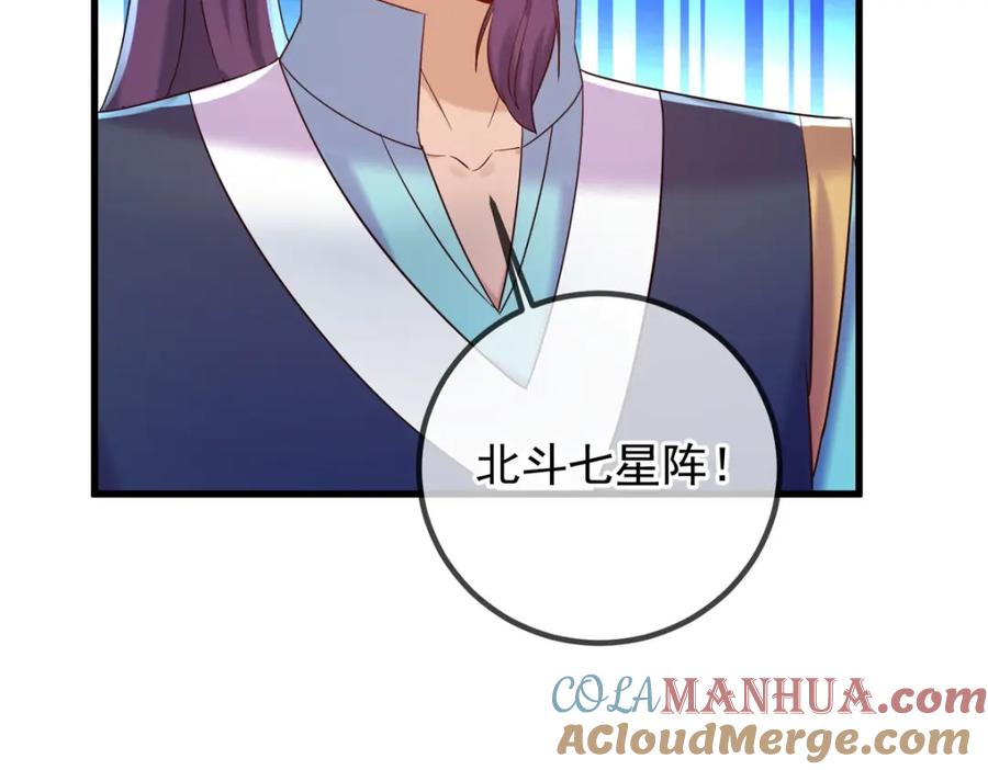 重生地球仙尊 第207话 报应 第7页
