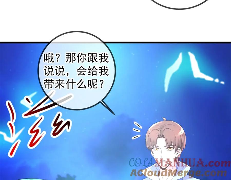 重生地球仙尊 第207话 报应 第19页