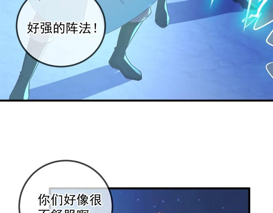 重生地球仙尊 第207话 报应 第15页