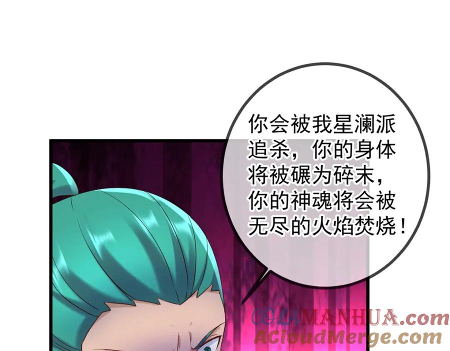 重生地球仙尊 第207话 报应 第22页