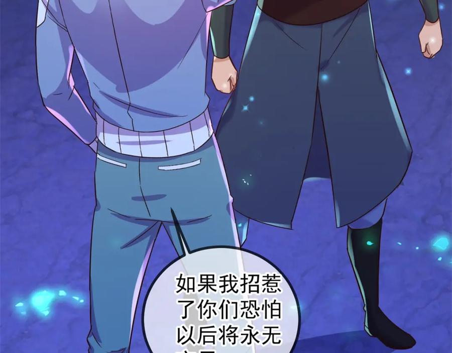 重生地球仙尊 第207话 报应 第29页