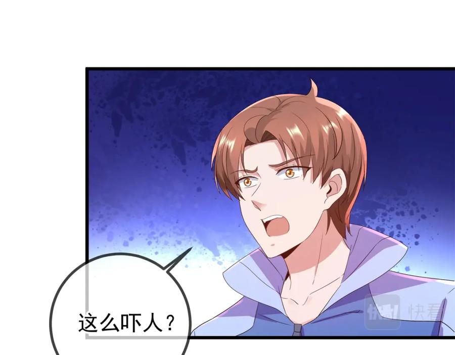 重生地球仙尊 第207话 报应 第24页