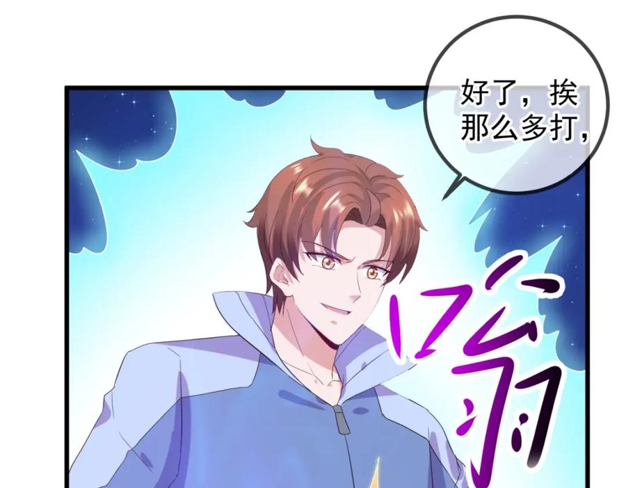 重生地球仙尊 第208话 锤炼 第57页