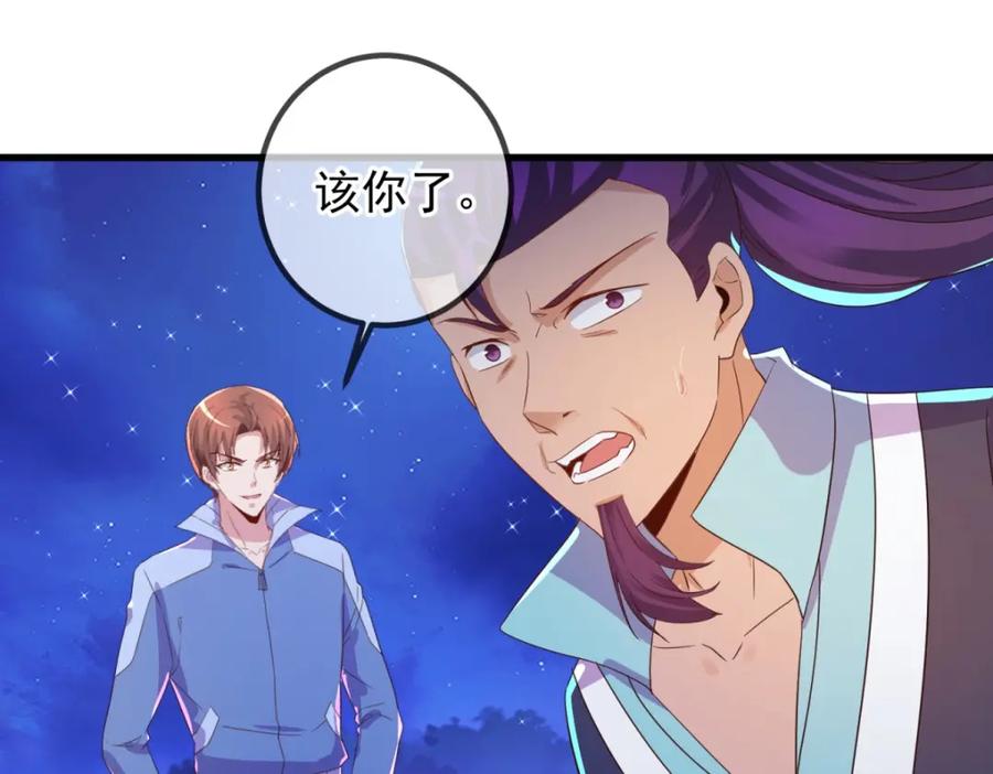 重生地球仙尊 第208话 锤炼 第51页