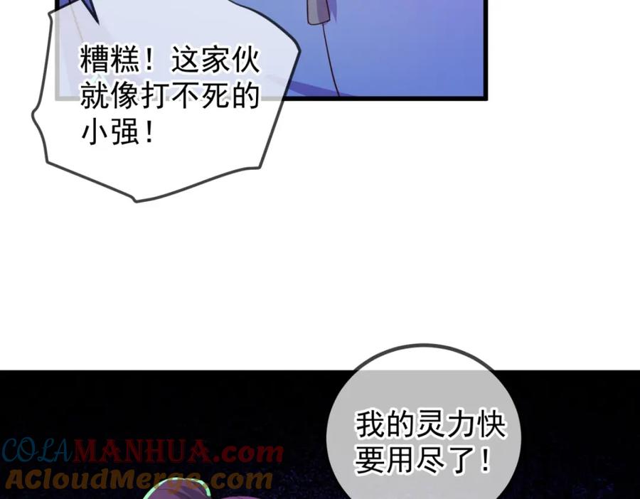 重生地球仙尊 第208话 锤炼 第41页
