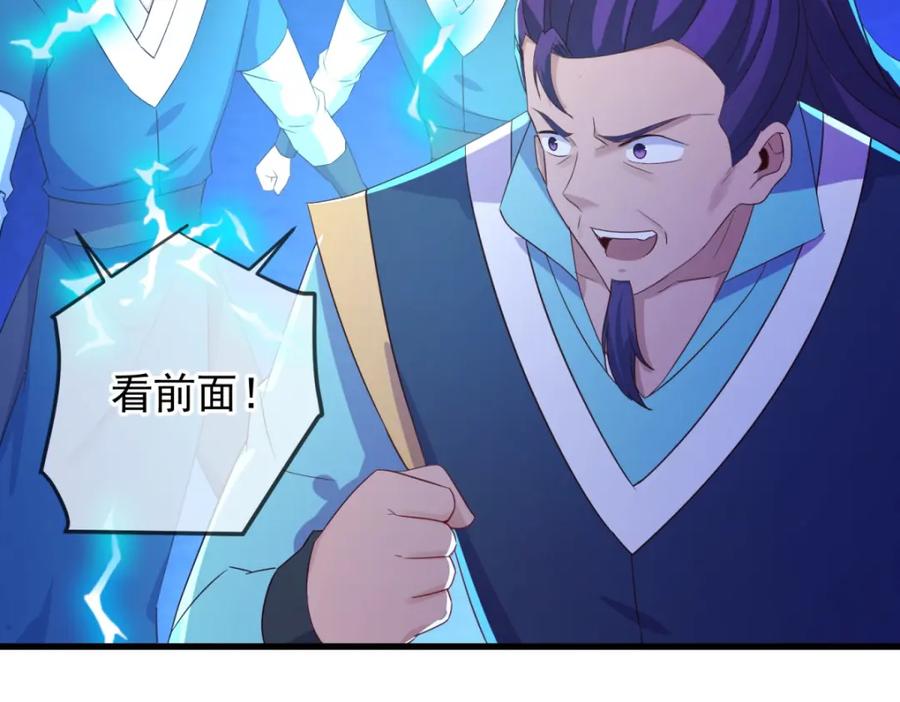 重生地球仙尊 第208话 锤炼 第18页