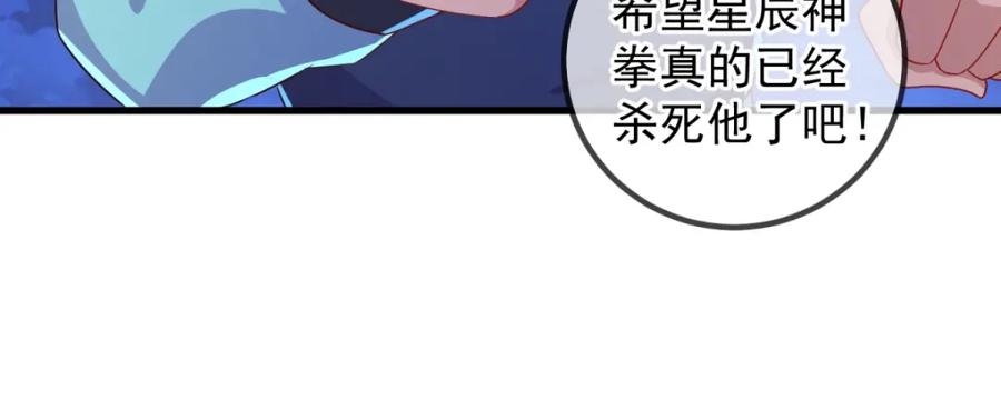 重生地球仙尊 第208话 锤炼 第16页