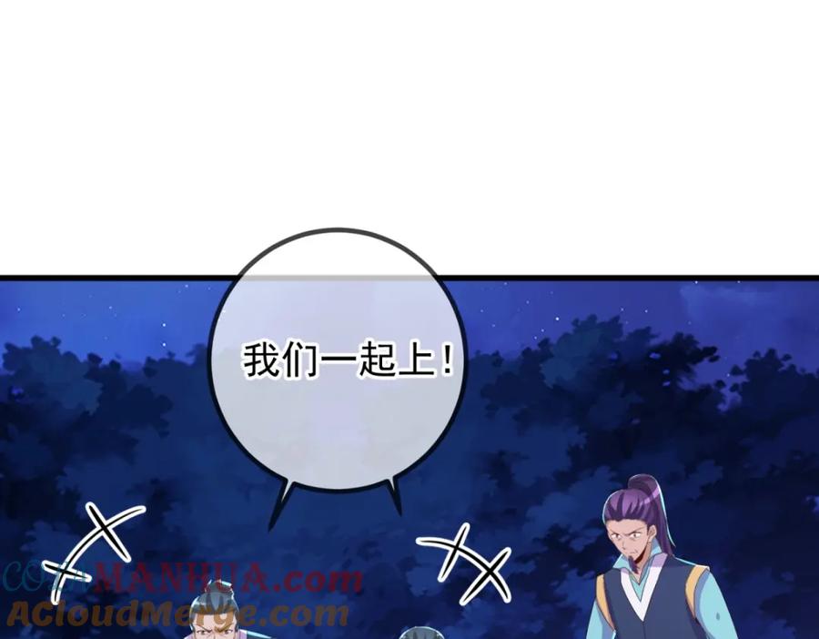 重生地球仙尊 第208话 锤炼 第32页