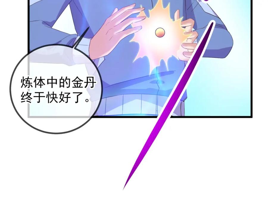 重生地球仙尊 第208话 锤炼 第58页