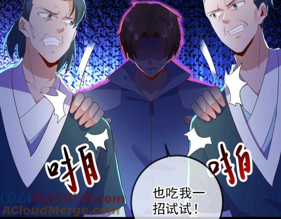 重生地球仙尊 第208话 锤炼 第47页