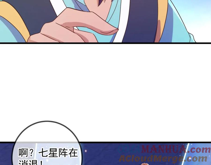 重生地球仙尊 第208话 锤炼 第29页