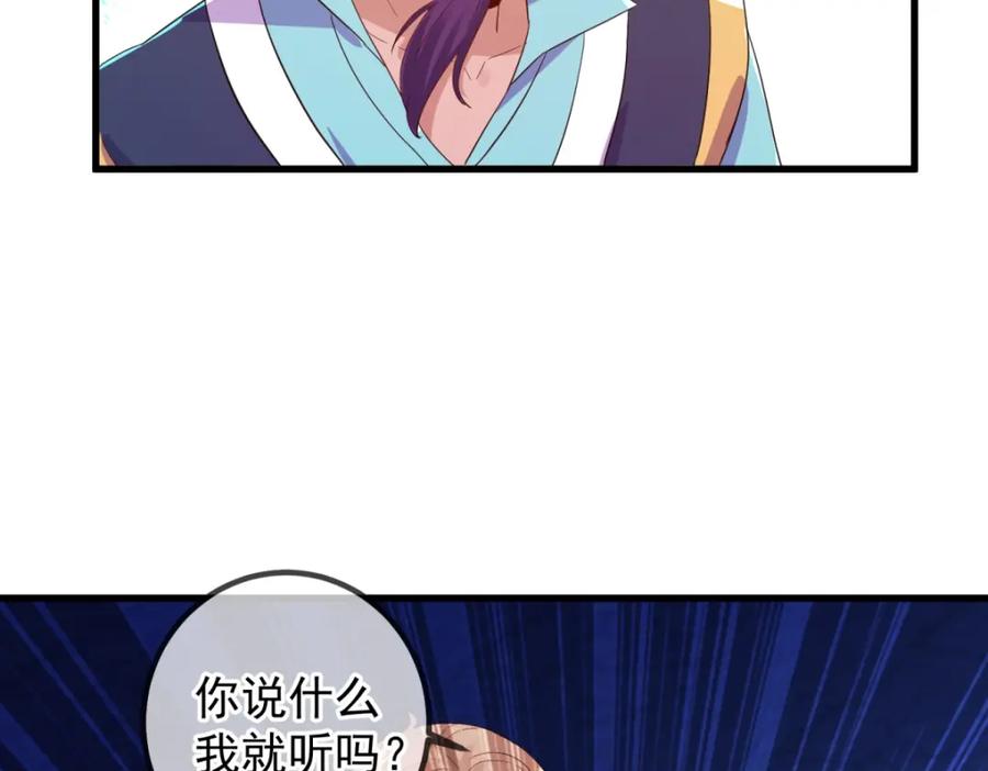 重生地球仙尊 第208话 锤炼 第54页