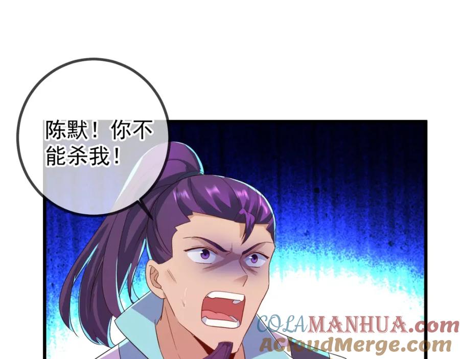 重生地球仙尊 第208话 锤炼 第53页