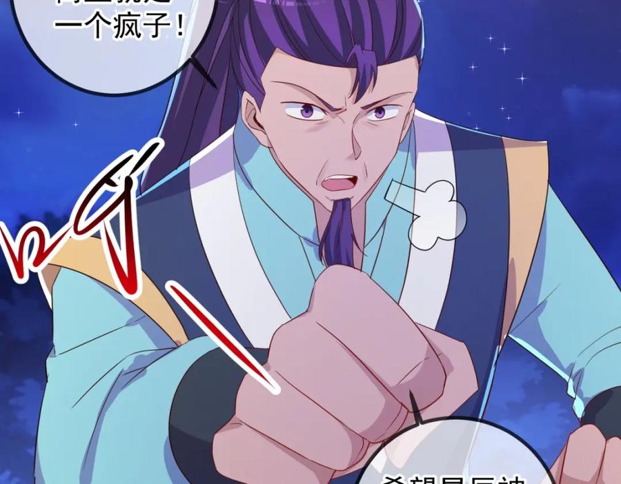 重生地球仙尊 第208话 锤炼 第15页