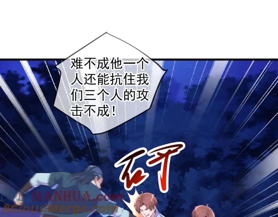 重生地球仙尊 第208话 锤炼 第35页