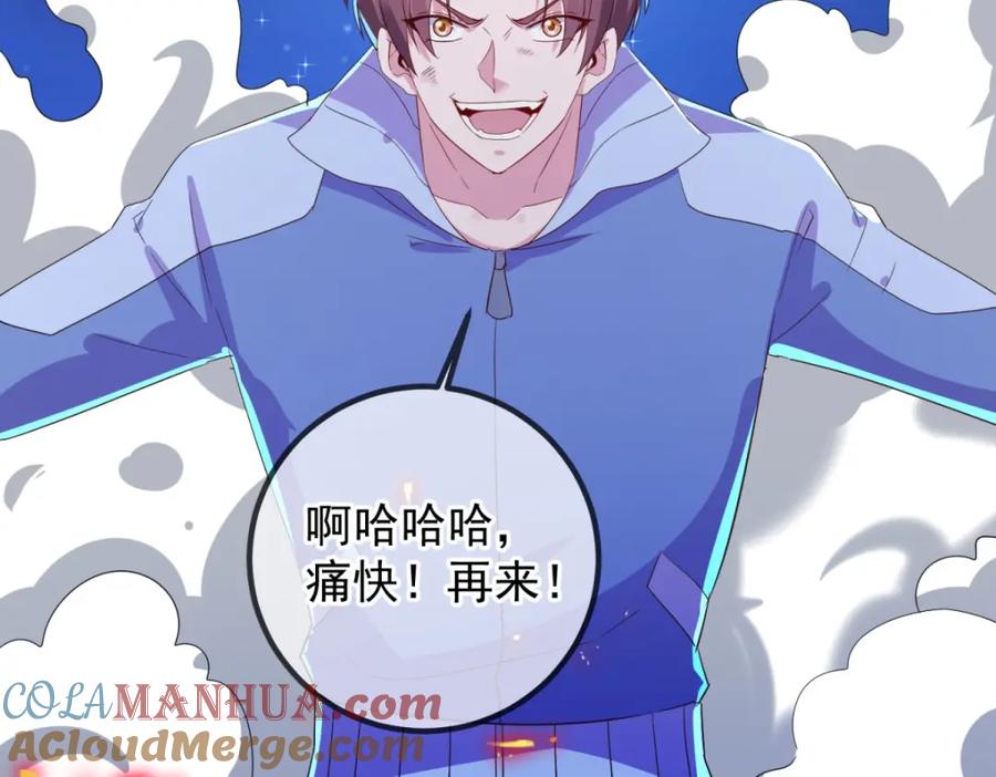 重生地球仙尊 第208话 锤炼 第20页