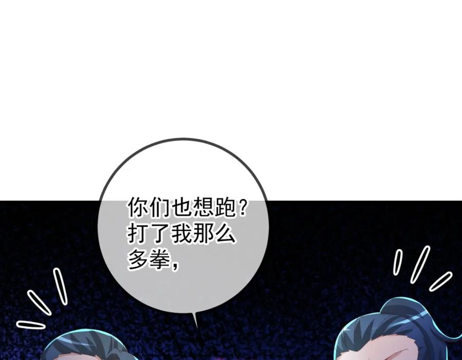 重生地球仙尊 第208话 锤炼 第46页