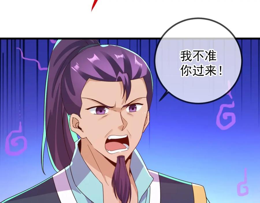 重生地球仙尊 第208话 锤炼 第28页