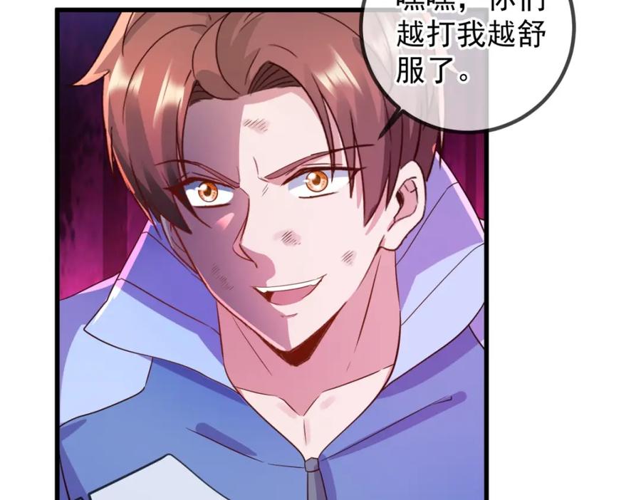 重生地球仙尊 第208话 锤炼 第40页