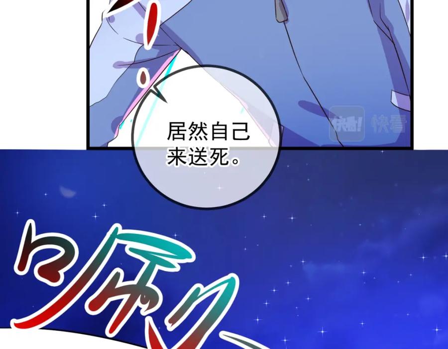 重生地球仙尊 第208话 锤炼 第12页