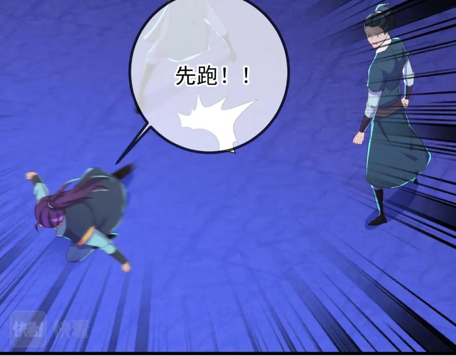 重生地球仙尊 第208话 锤炼 第45页