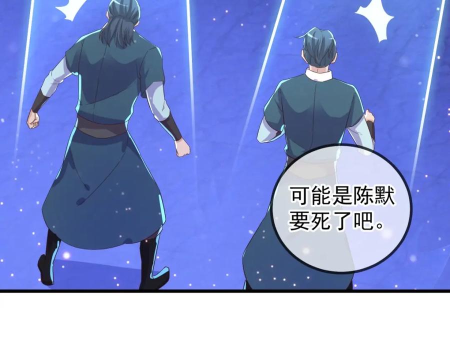 重生地球仙尊 第208话 锤炼 第31页