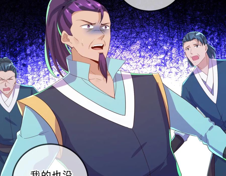 重生地球仙尊 第208话 锤炼 第42页