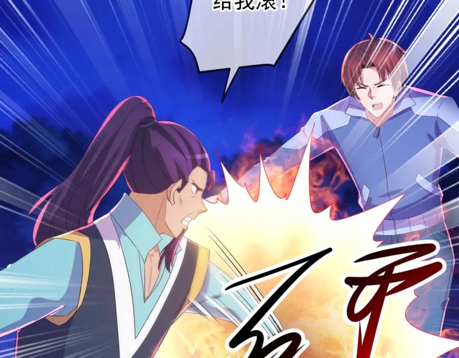 重生地球仙尊 第208话 锤炼 第22页