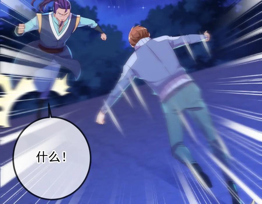 重生地球仙尊 第208话 锤炼 第6页