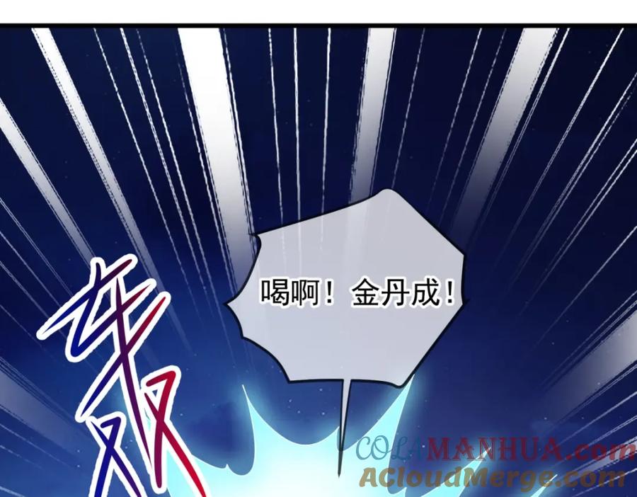 重生地球仙尊 第208话 锤炼 第59页