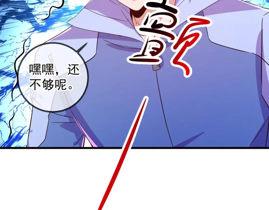重生地球仙尊 第208话 锤炼 第27页