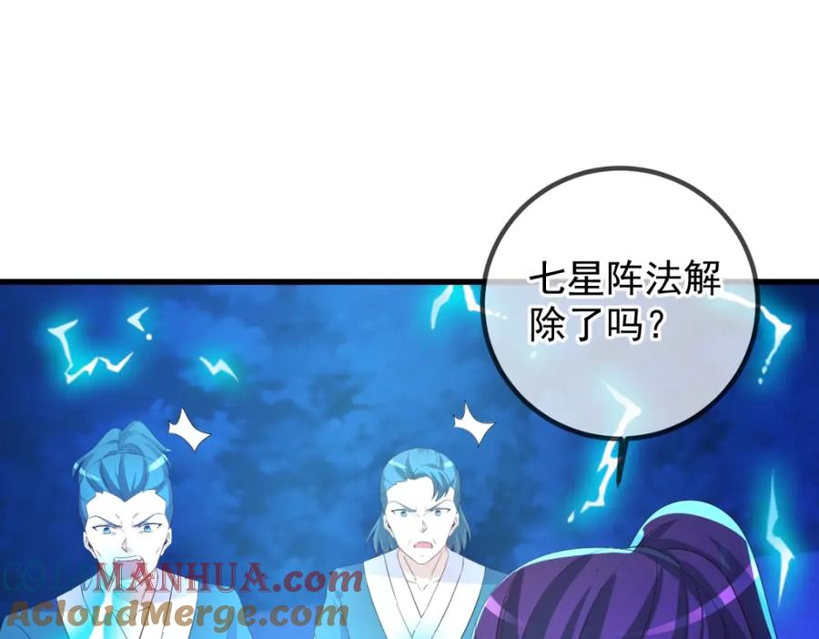 重生地球仙尊 第208话 锤炼 第17页