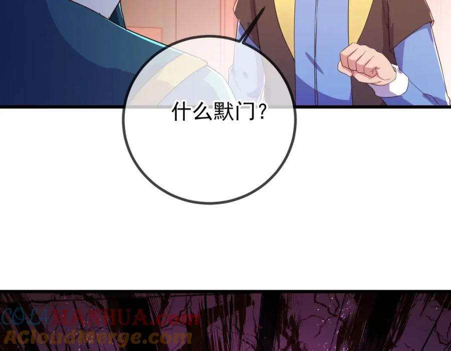 重生地球仙尊 第209话 逆子 第34页