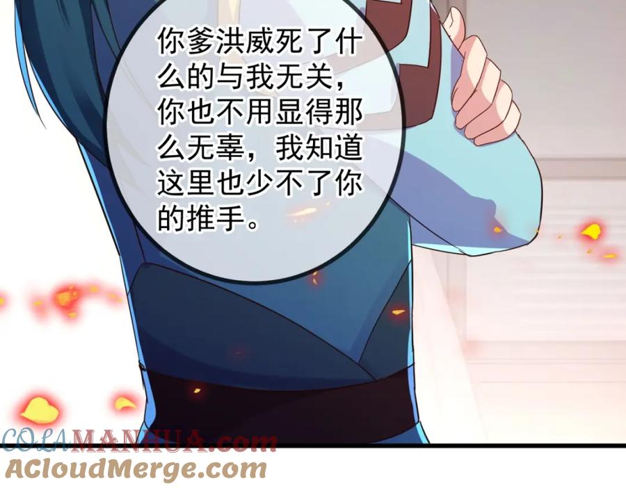 重生地球仙尊 第209话 逆子 第10页