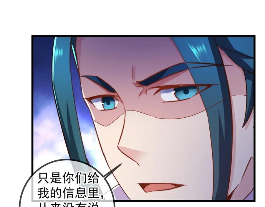 重生地球仙尊 第209话 逆子 第29页