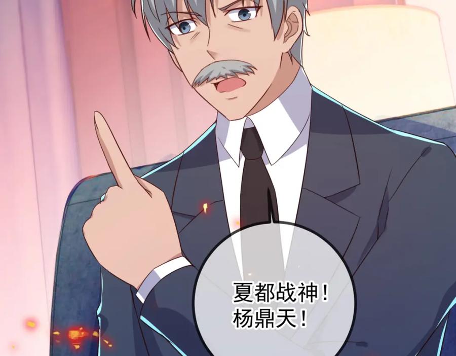 重生地球仙尊 第209话 逆子 第74页