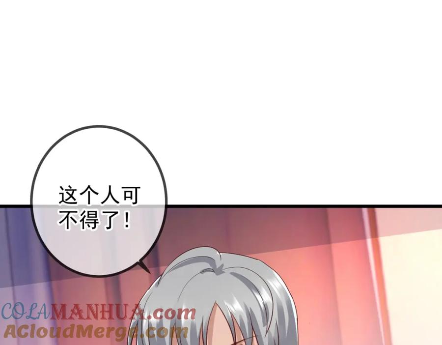 重生地球仙尊 第209话 逆子 第73页
