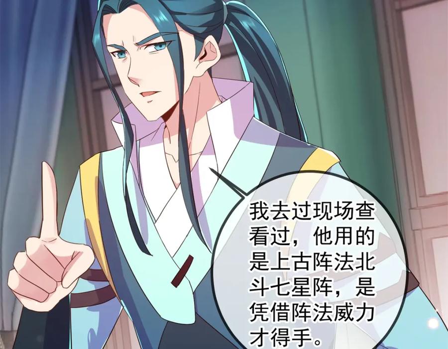 重生地球仙尊 第209话 逆子 第27页