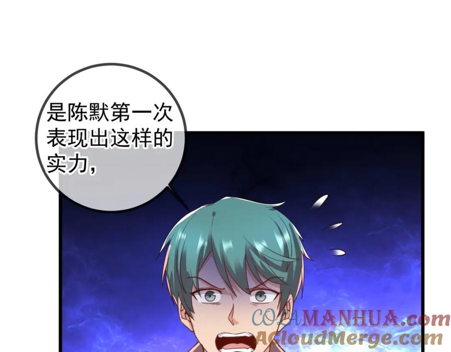 重生地球仙尊 第209话 逆子 第31页