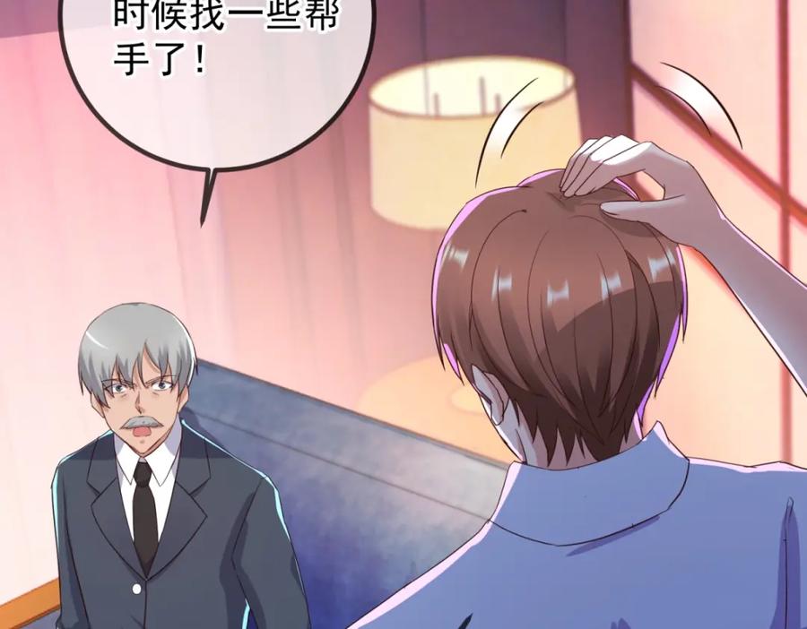 重生地球仙尊 第209话 逆子 第71页