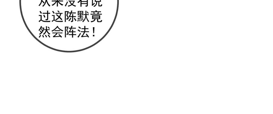 重生地球仙尊 第209话 逆子 第30页