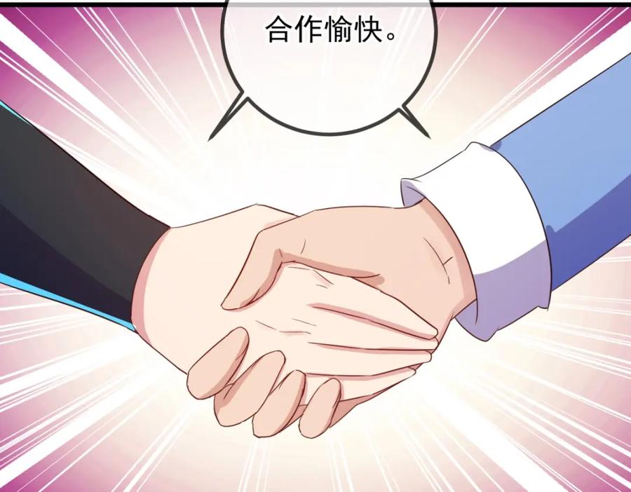 重生地球仙尊 第209话 逆子 第47页