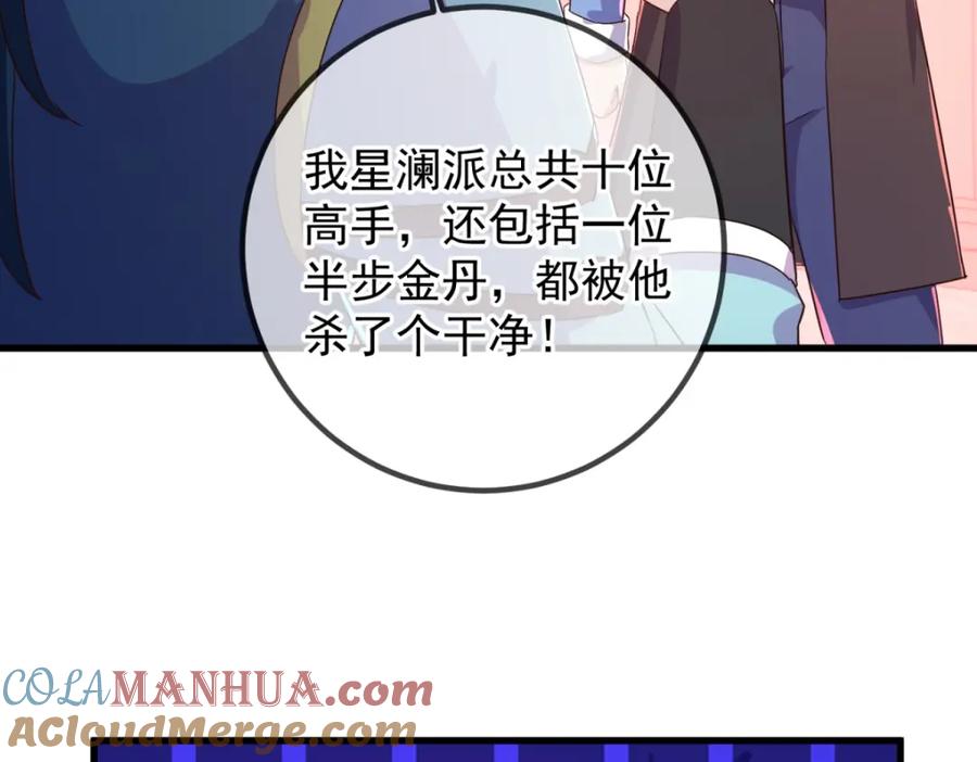 重生地球仙尊 第209话 逆子 第16页