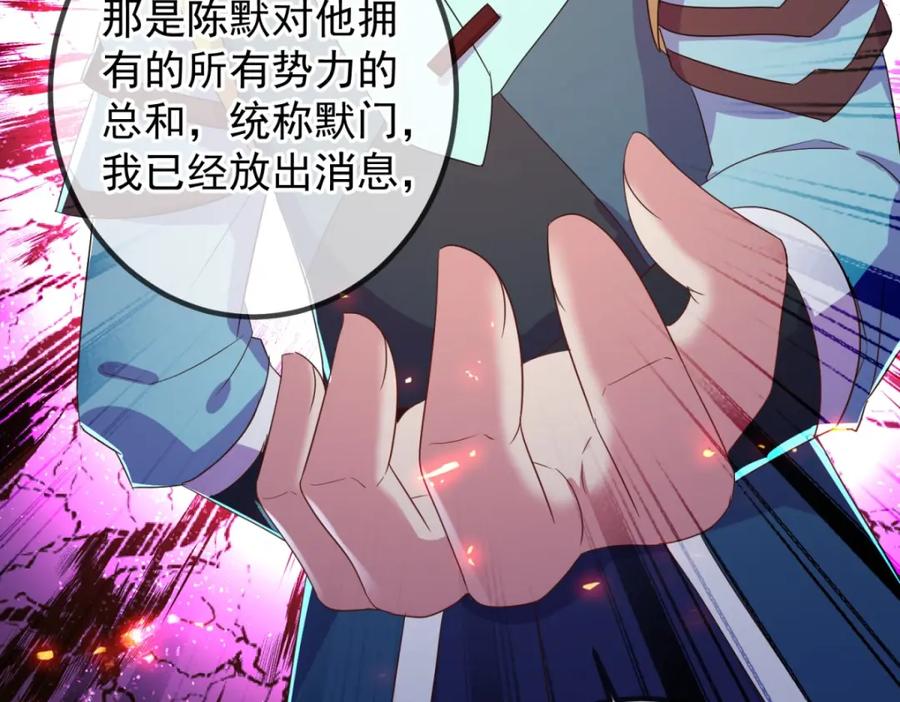 重生地球仙尊 第209话 逆子 第36页