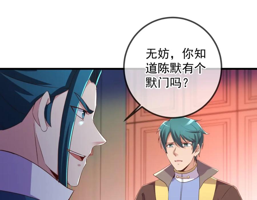 重生地球仙尊 第209话 逆子 第33页