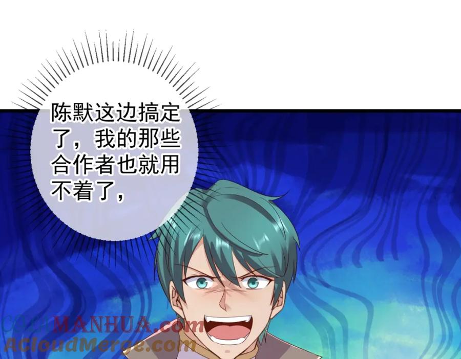重生地球仙尊 第209话 逆子 第49页