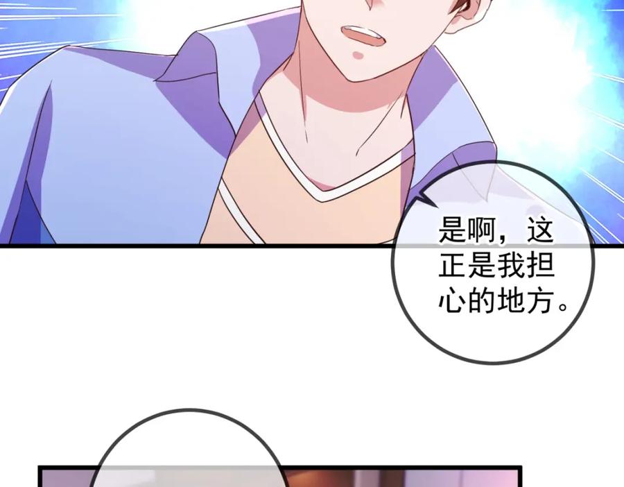 重生地球仙尊 第209话 逆子 第68页