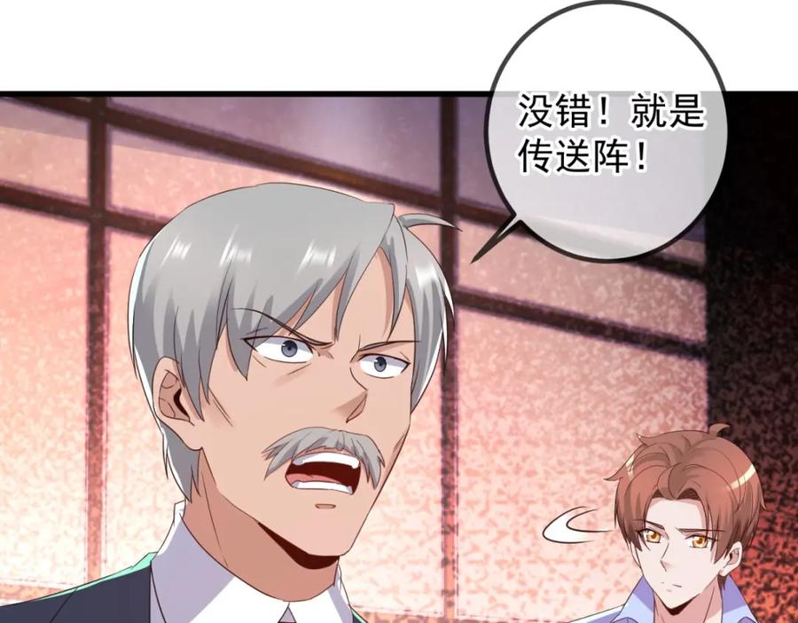 重生地球仙尊 第209话 逆子 第62页